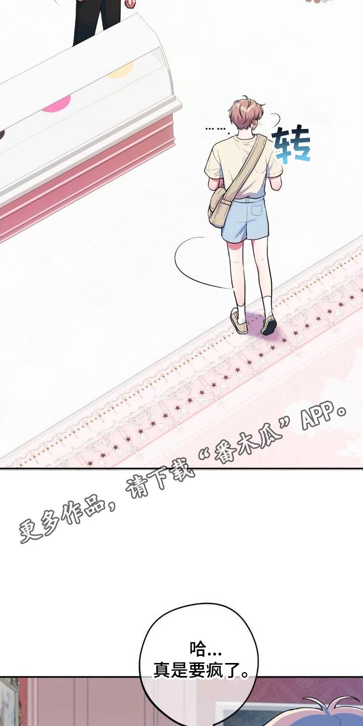 第7话 锁门 第 16 页
