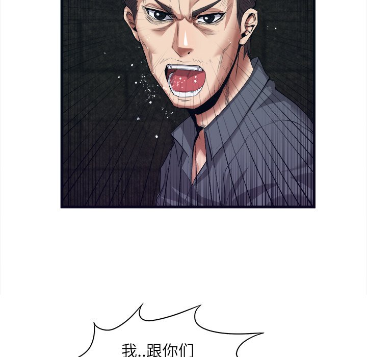 第29话 第 19 页