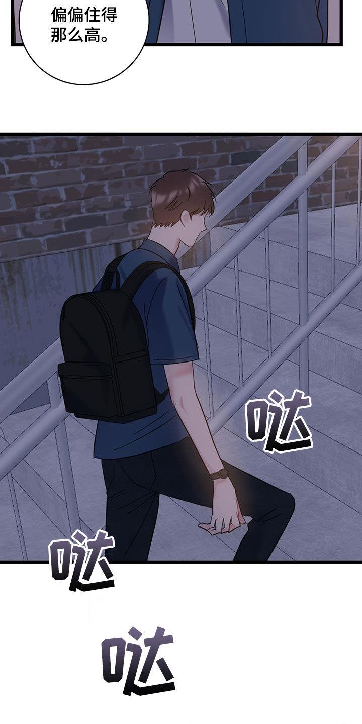 第104话 【第二季】忍让 第 16 页