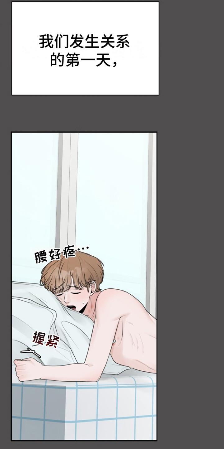 第12话 秘密日记本 第 20 页