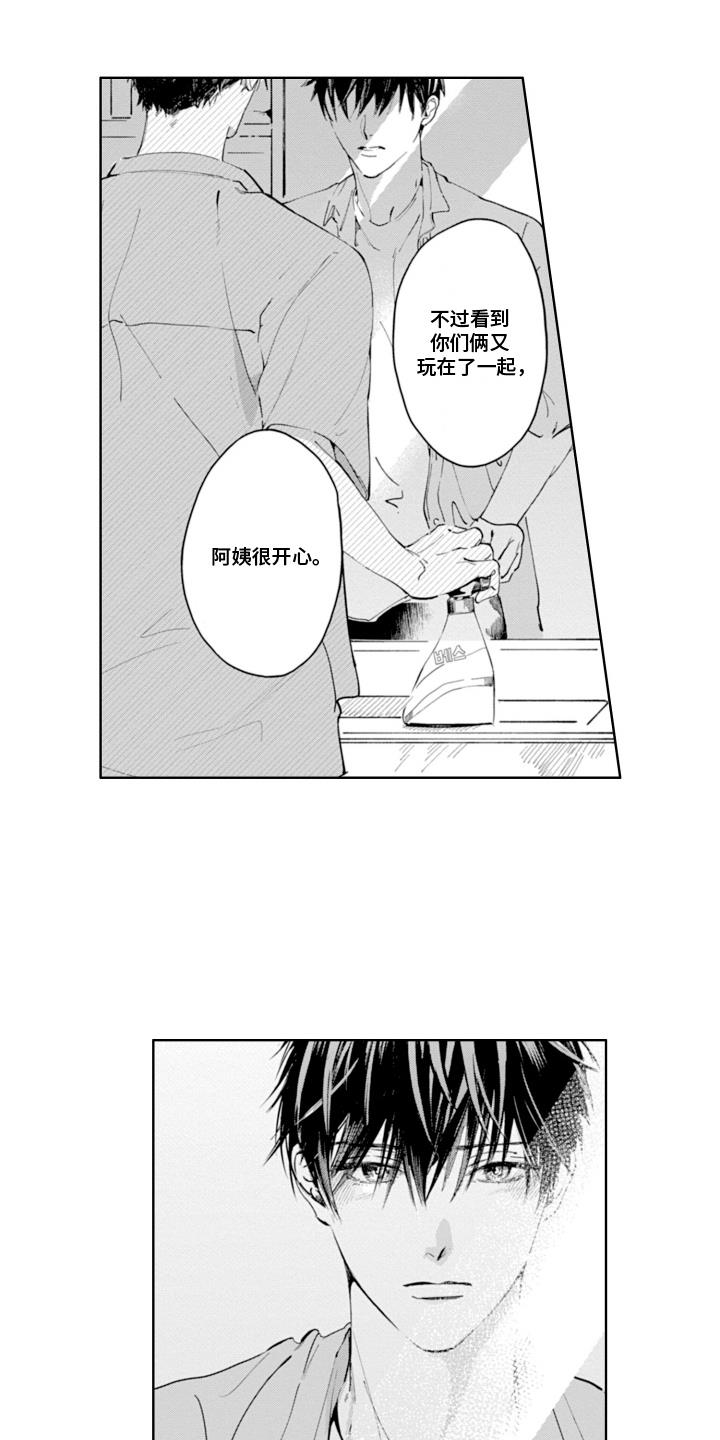 第13话 像我 第 6 页