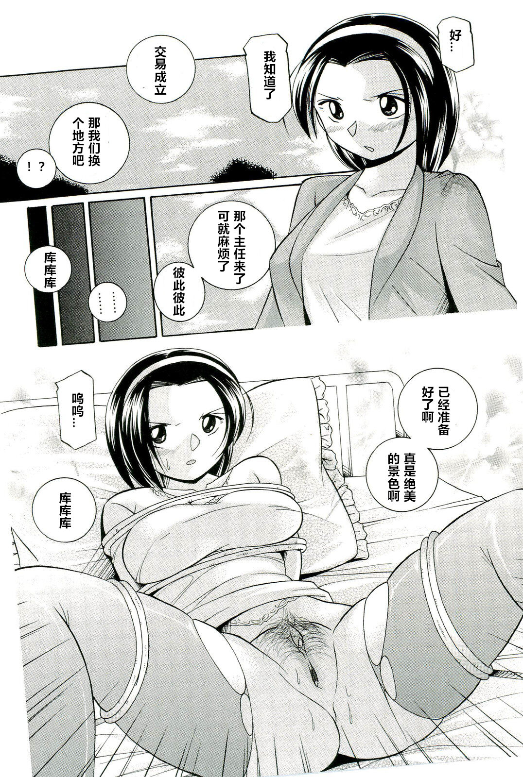 第1话 第 96 页
