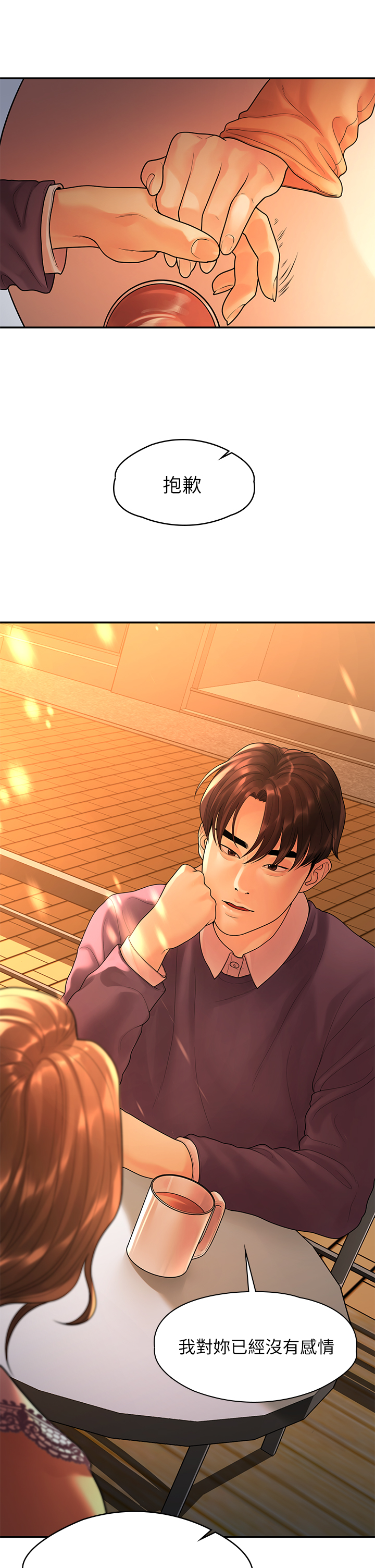 第54话 - 可是多贤，我回不去了! 第 24 页