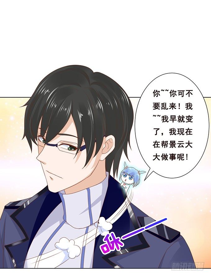 解咒的女孩 第 19 页