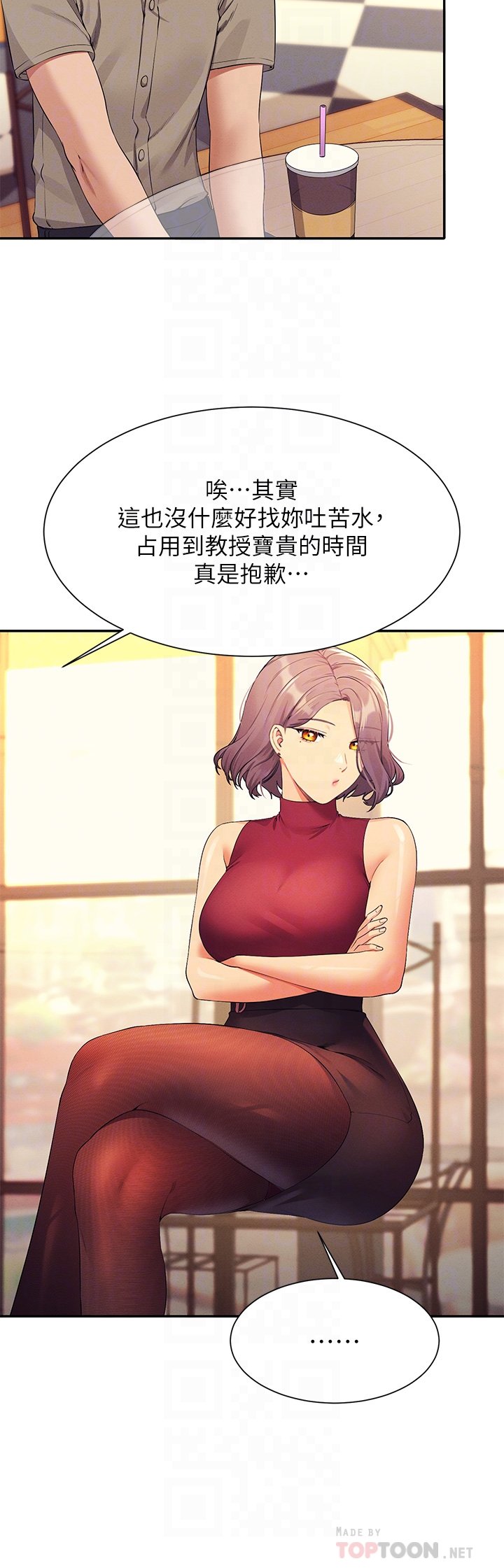 第75话 - 激战到香汗淋漓 第 10 页