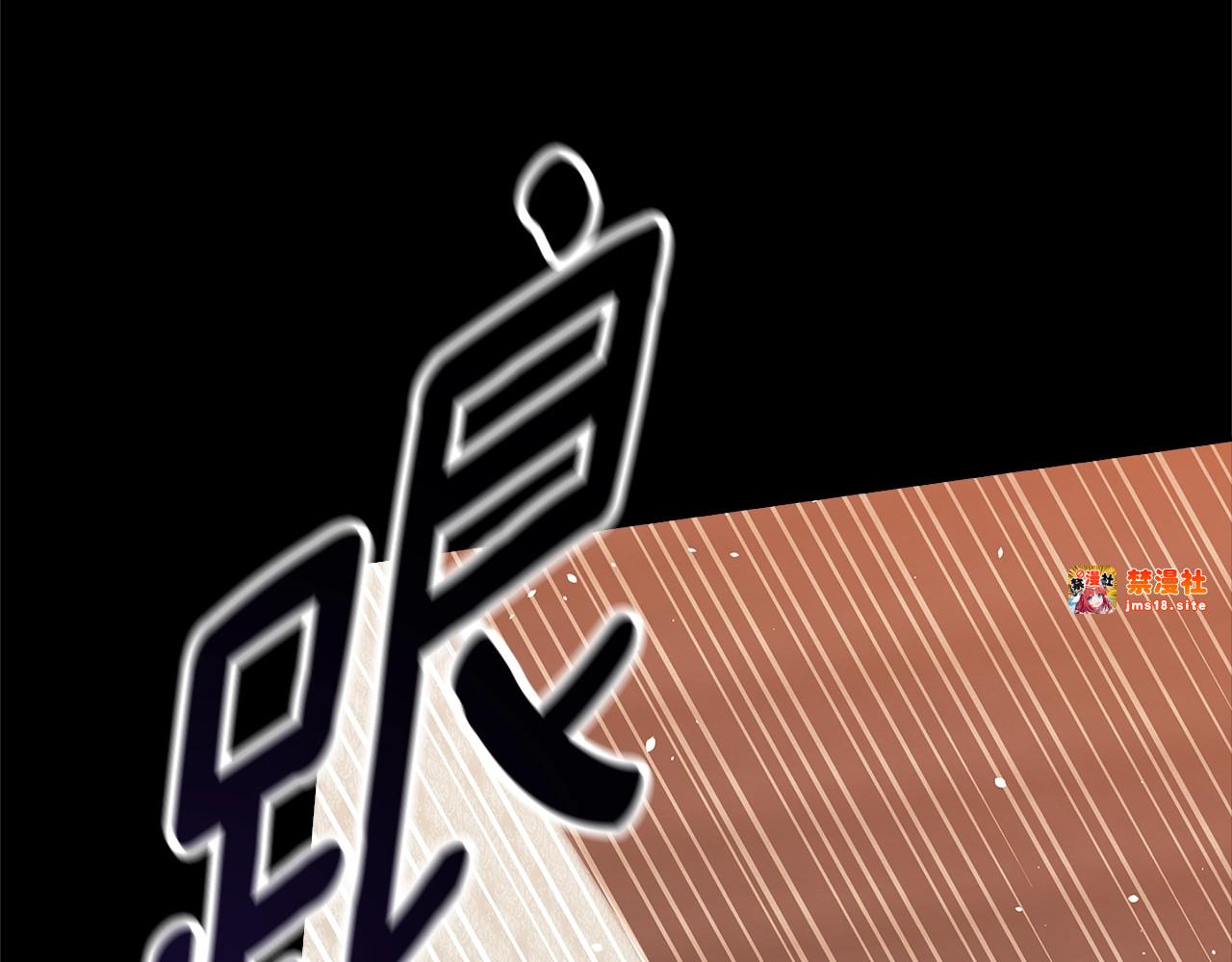 第79话 偶遇 第 175 页
