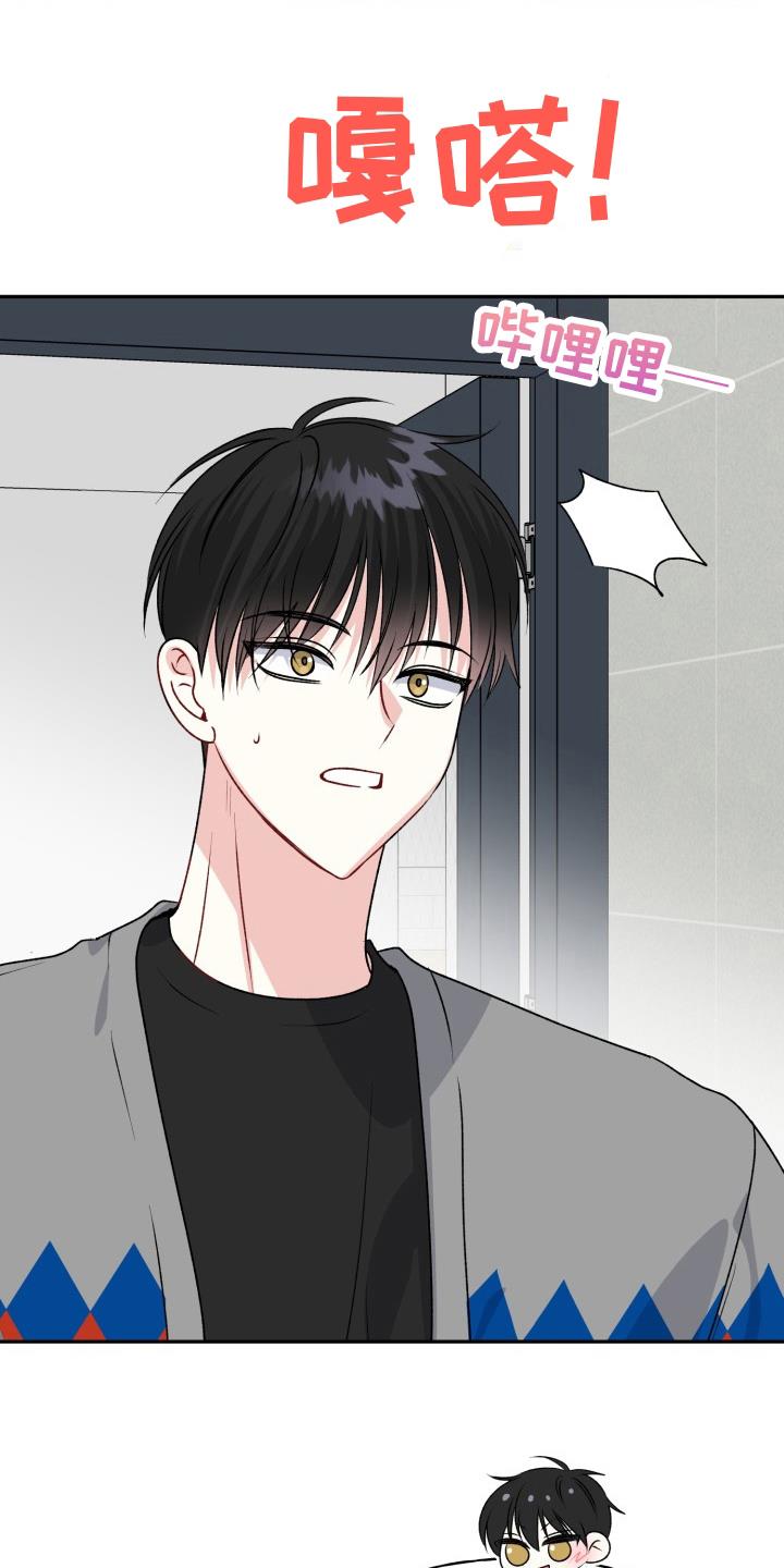 第17话 明显的答案【完结】 第 16 页