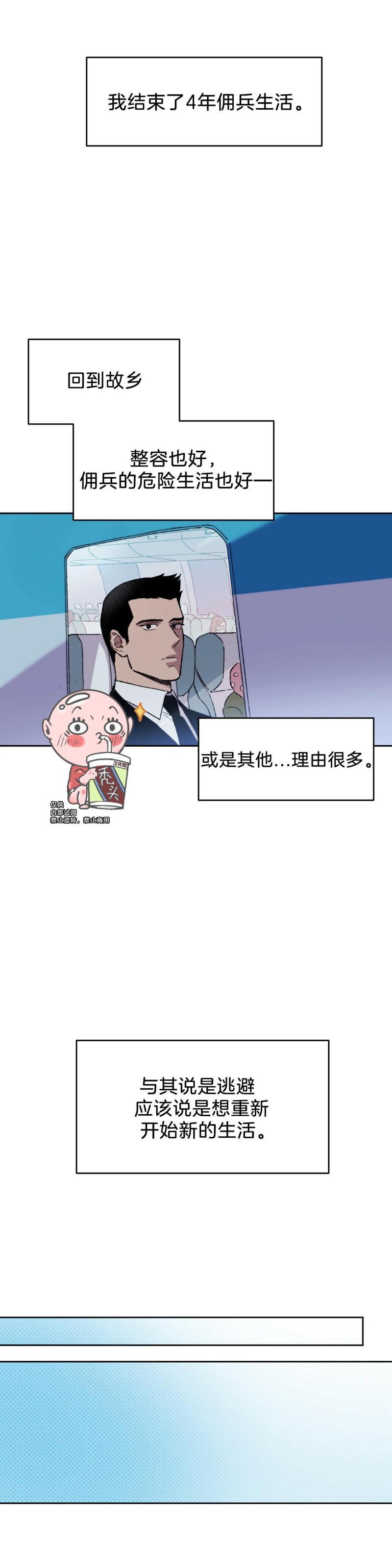 第01话 第 16 页