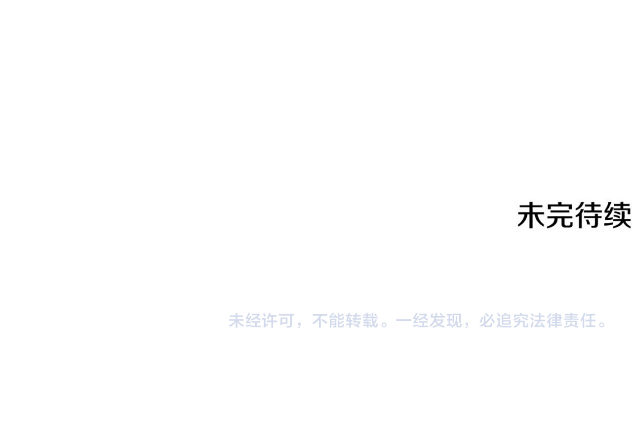 第35话 成为配得上你的人 第 222 页