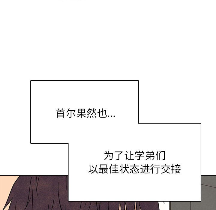 第306话 第 88 页