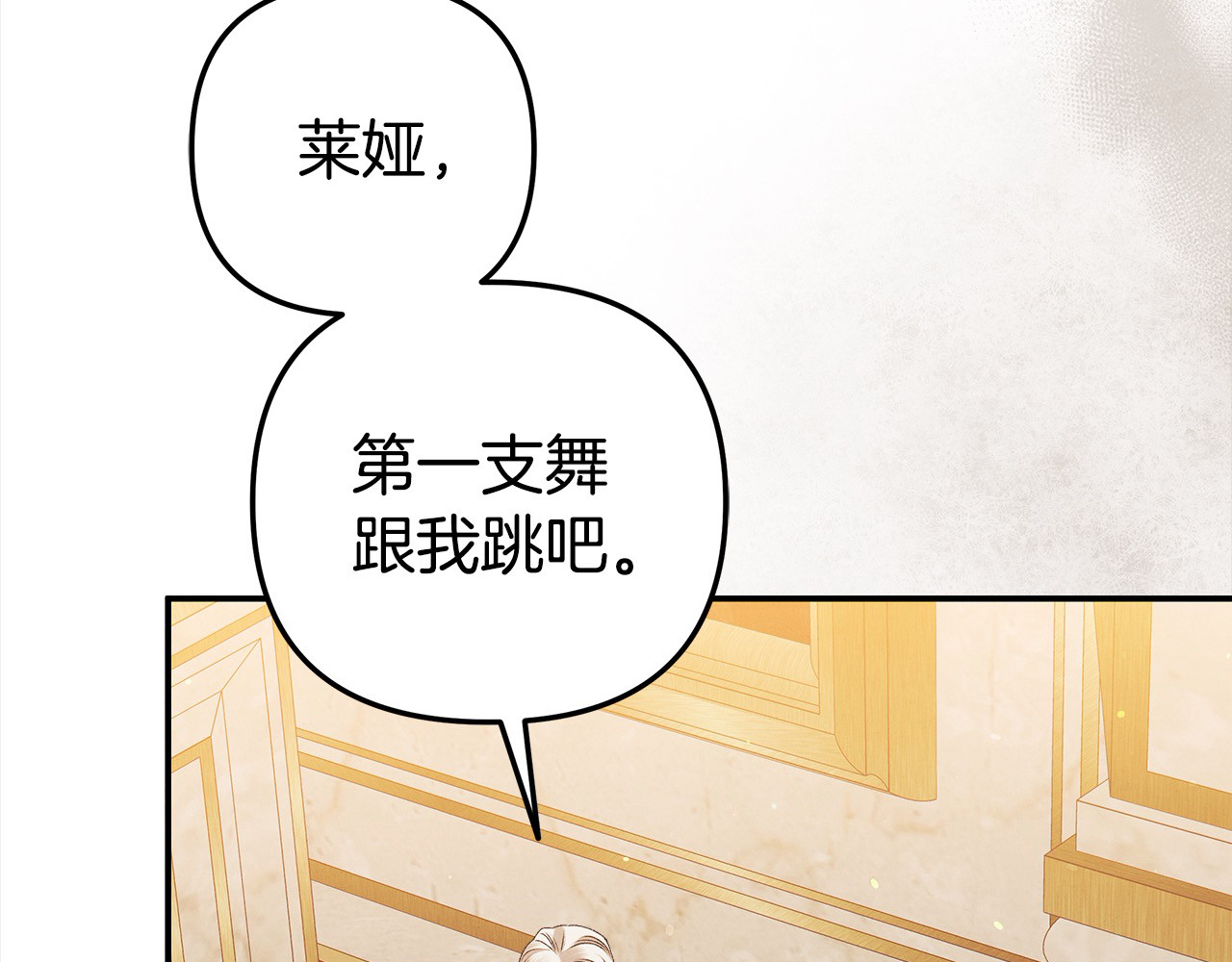 第17话 装不认识我？ 第 174 页