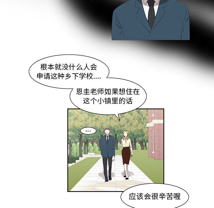第3话 第 42 页