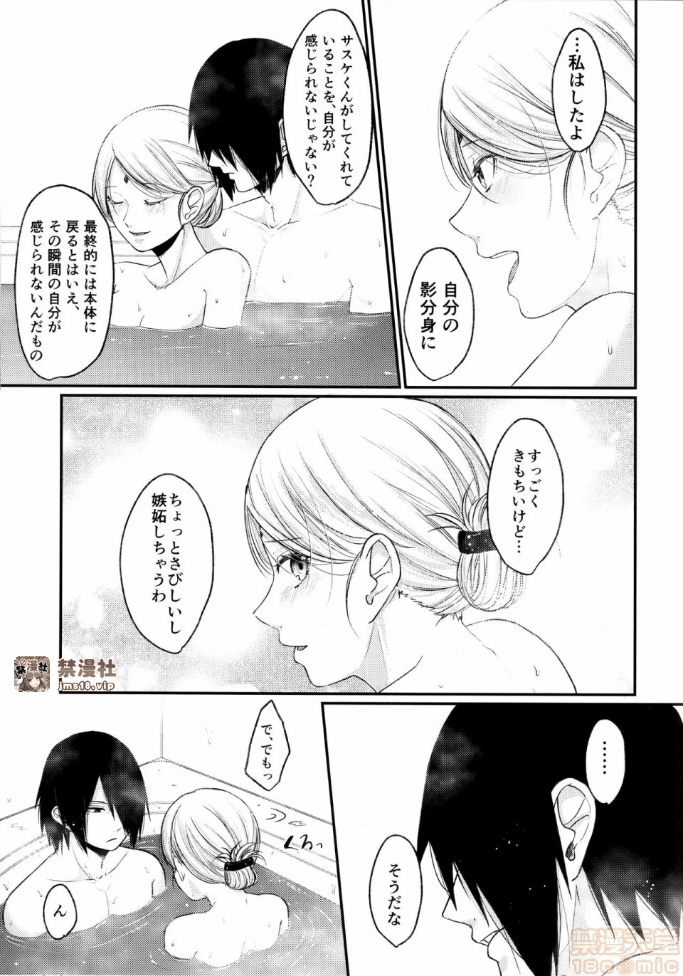 第一话 第 39 页
