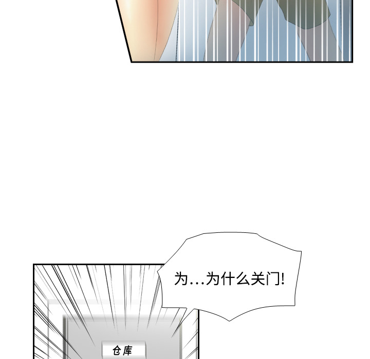 第4话 第 53 页