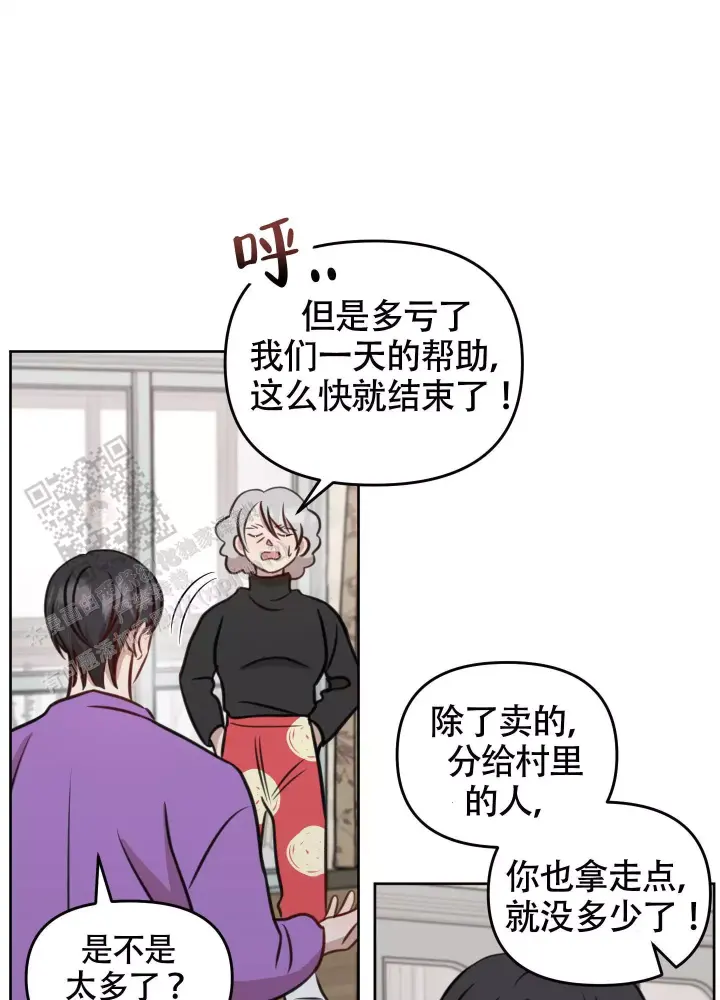 第17话 断联 第 7 页