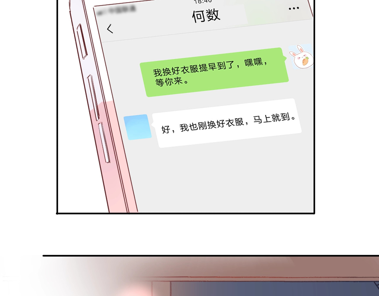 第62话 幸福之后 第 77 页