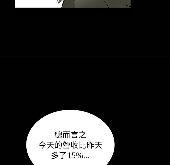 第7话 第 40 页
