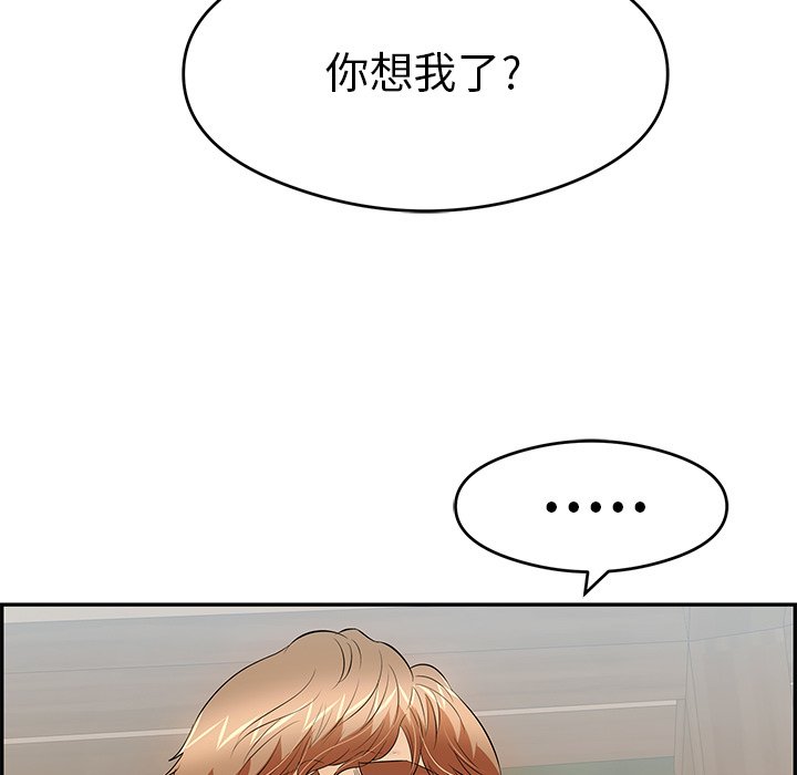 第69话 第 7 页