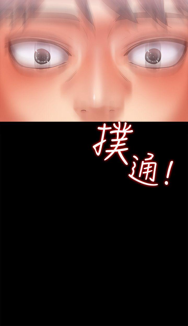 第8话-越发大胆的关系 第 3 页