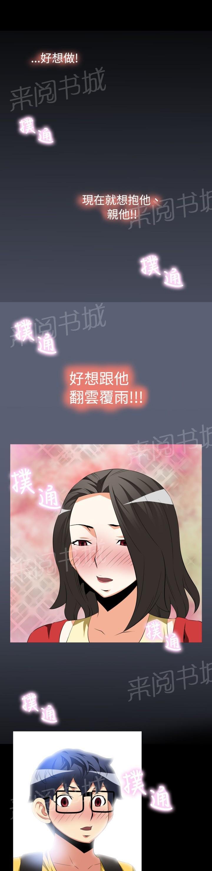 第31话 第 11 页
