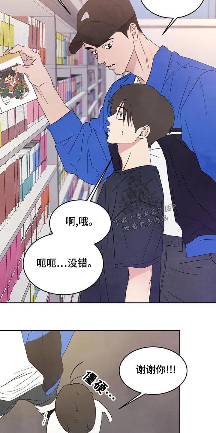 第116话 【第二季】漫画房 第 7 页