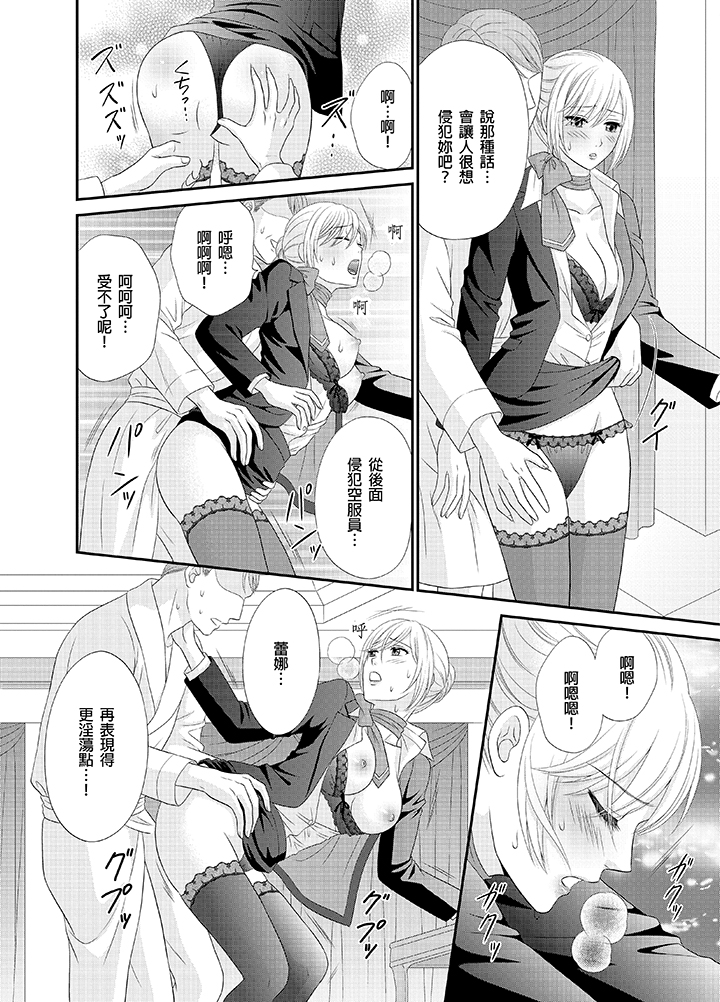 最终话 第 23 页