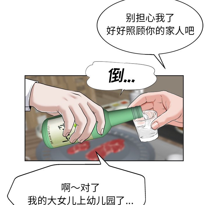 第18话 第 45 页