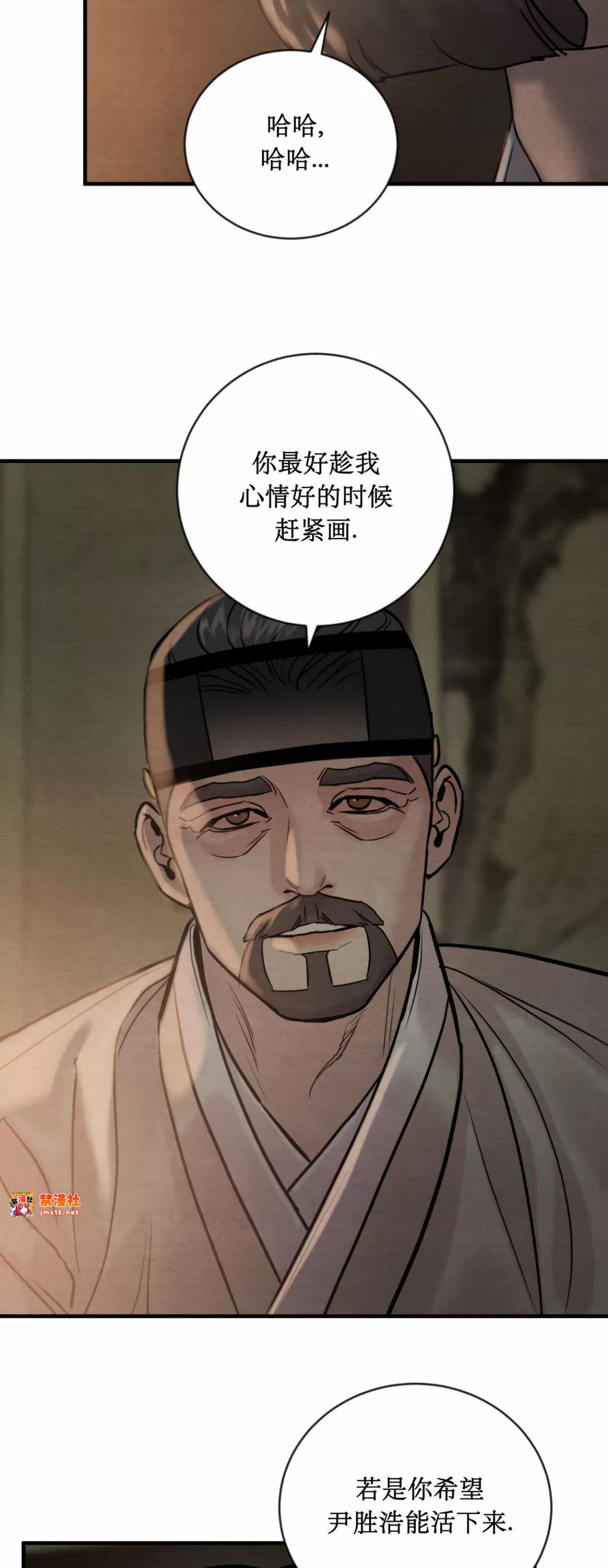 第122话 第 29 页
