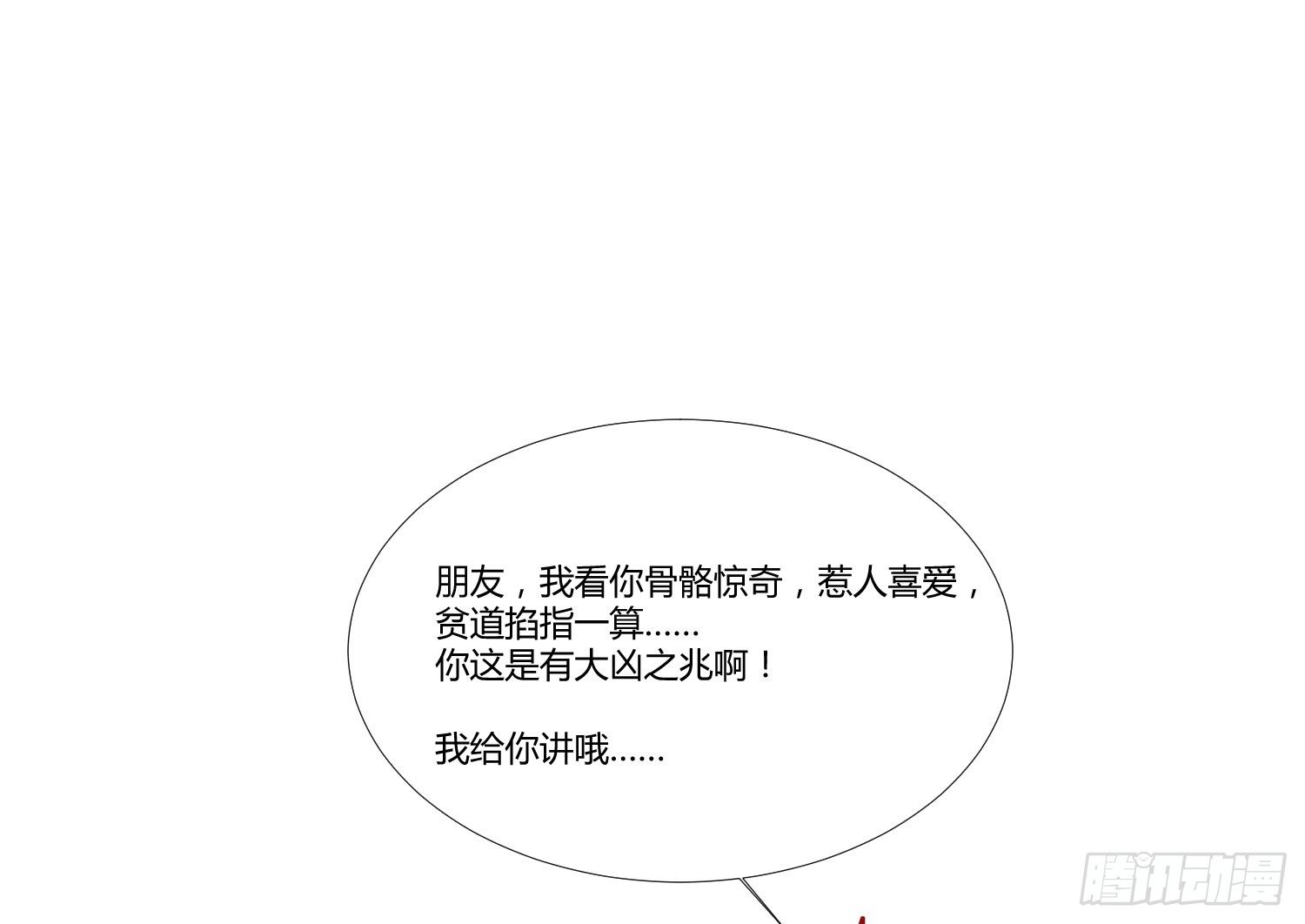 01 受欢迎的我也有错？！ 第 18 页