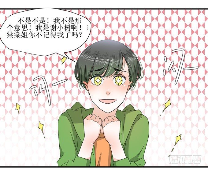 我的名誉你要怎么负责 第 28 页