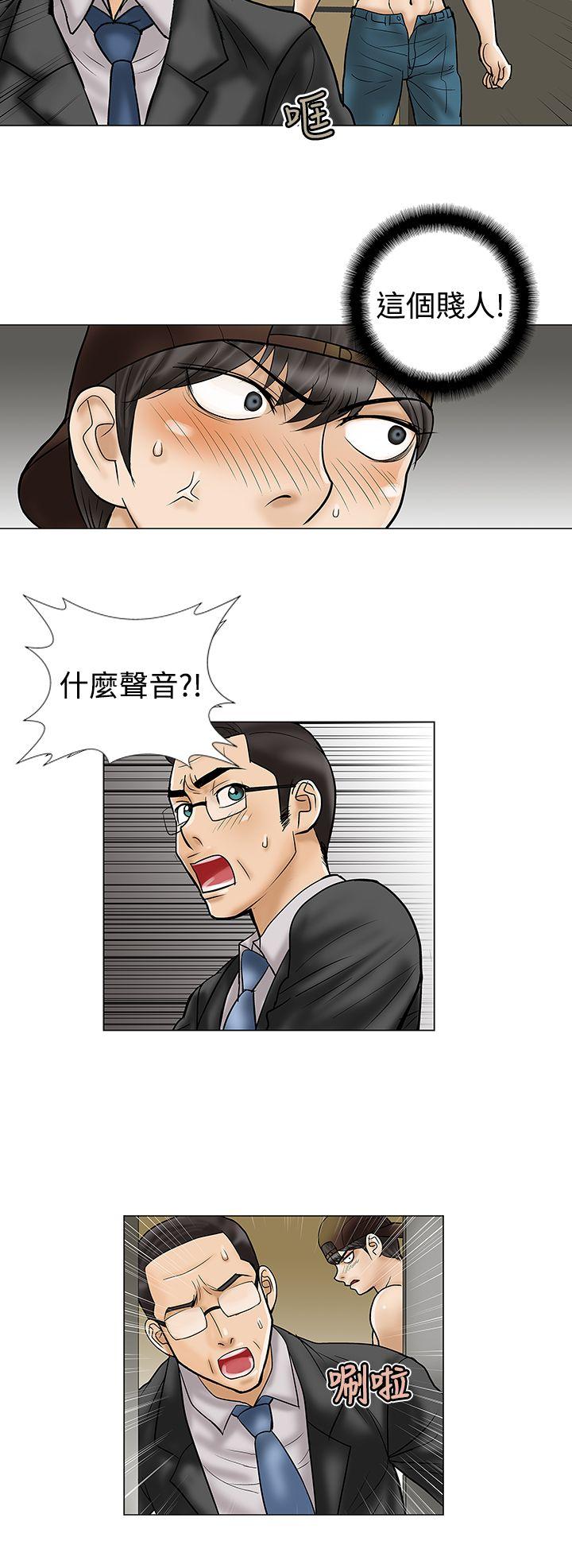 第8话 第 10 页