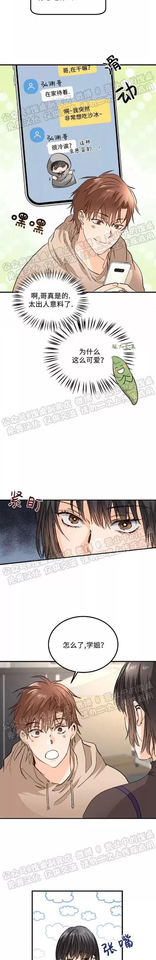 第06话 第 11 页