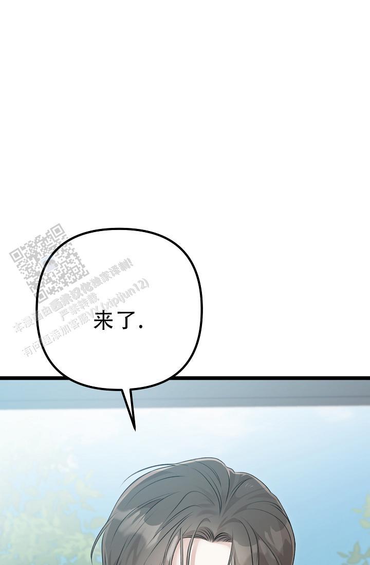 第37话 交给我 第 6 页