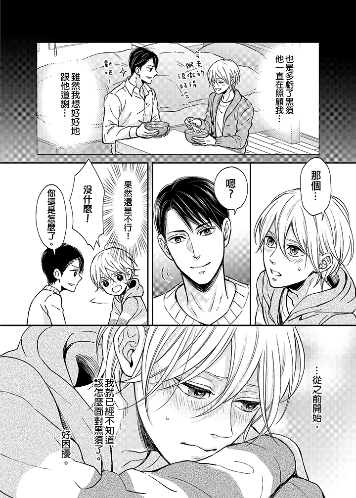 第7话 第 3 页