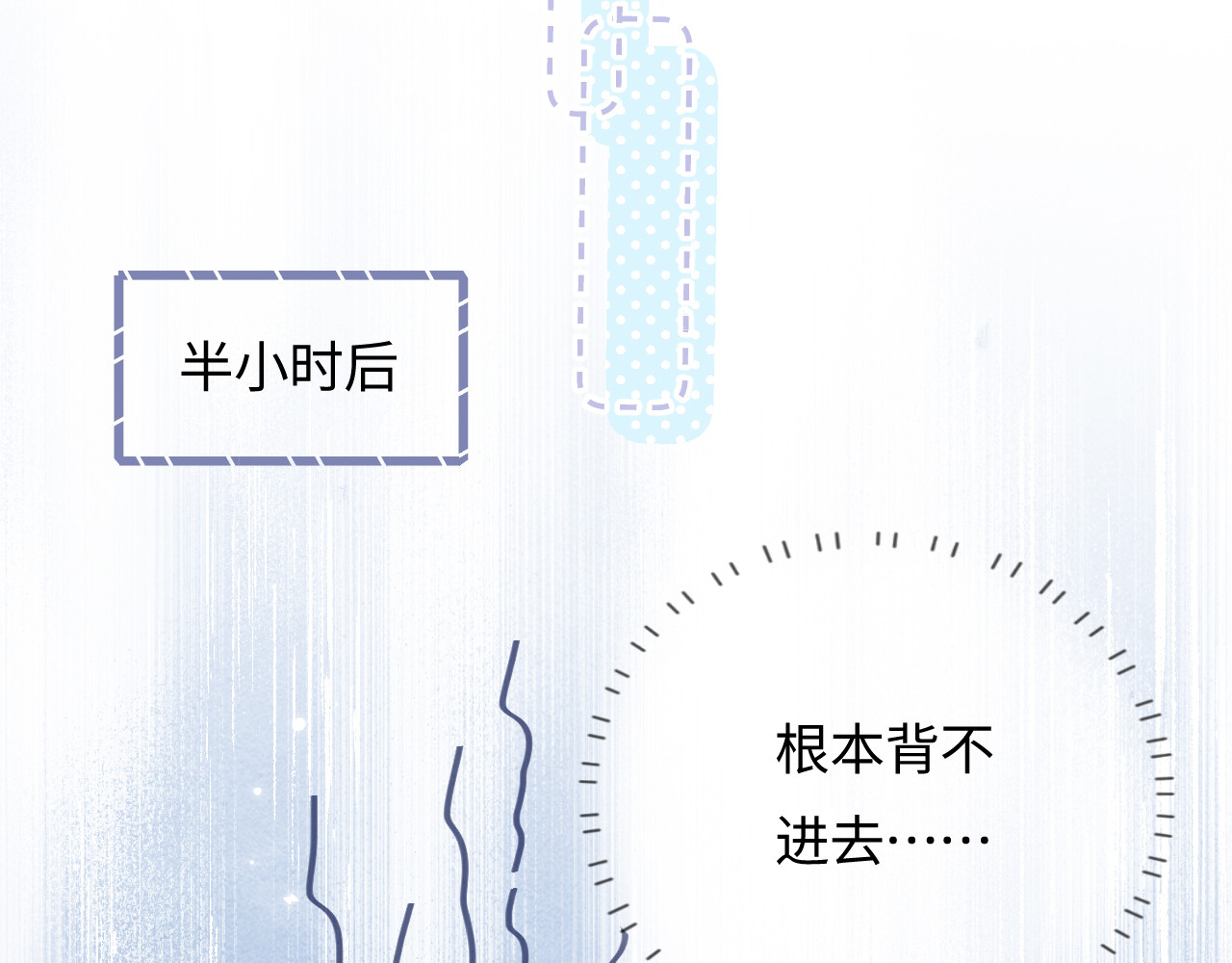第54话 你也快点喜欢我！ 第 30 页