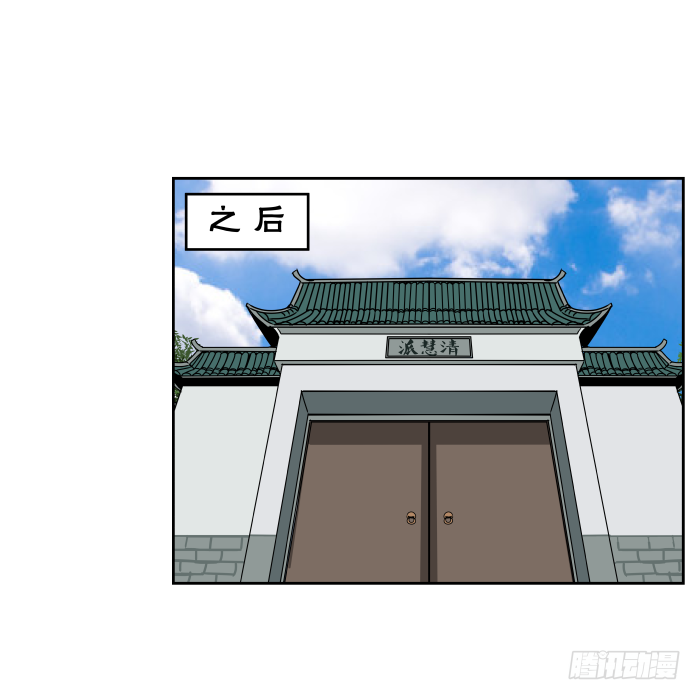 江湖救急03 第 8 页