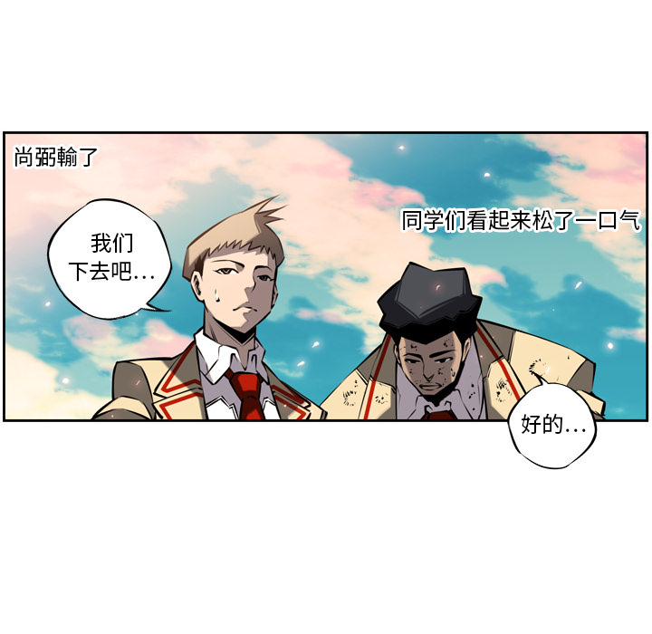 第9话 第 72 页
