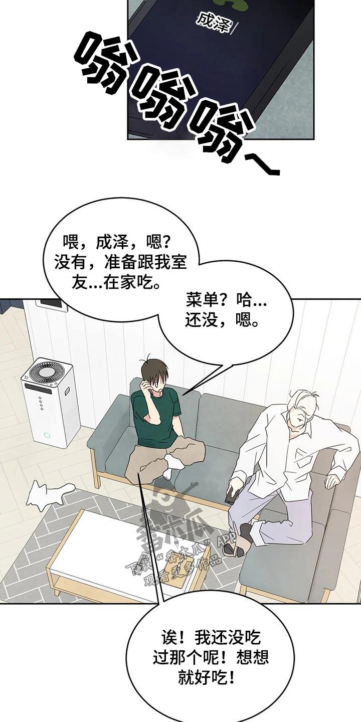 第67话 【第二季】阶段 第 25 页