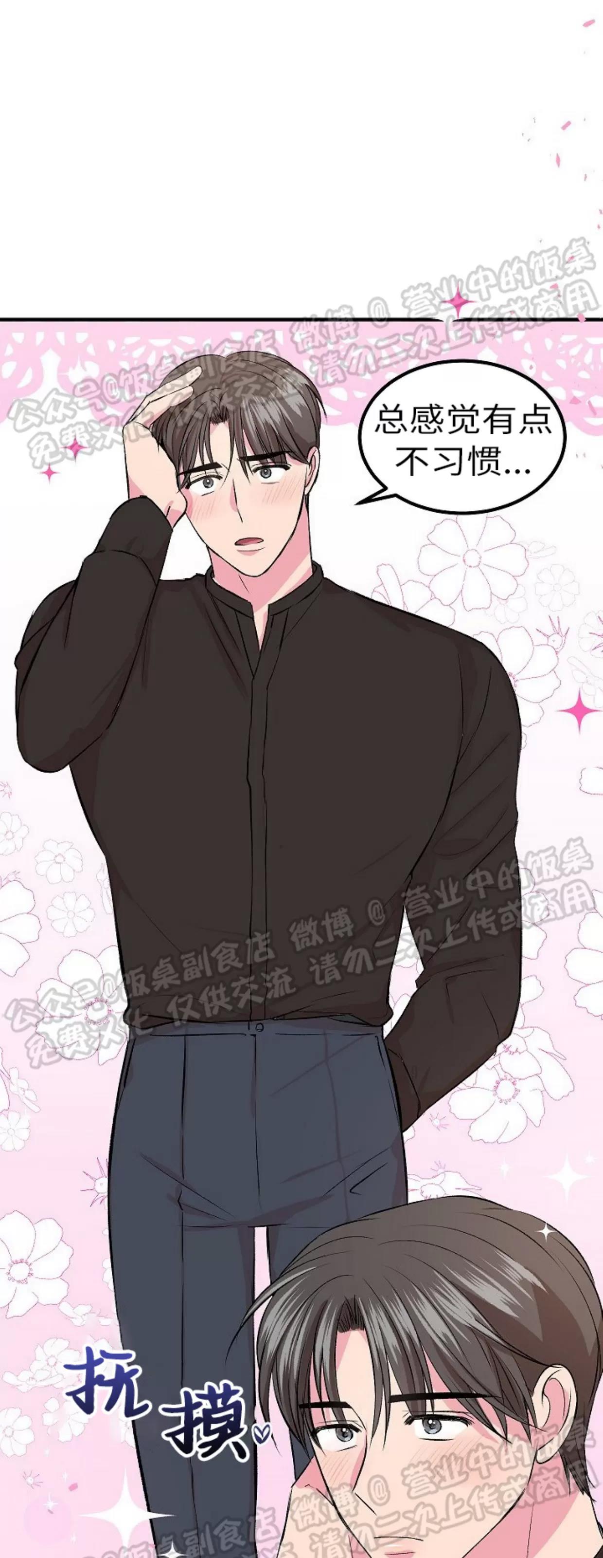 第05话 第 14 页