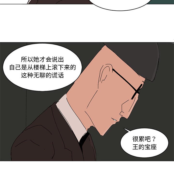 第10话 第 49 页