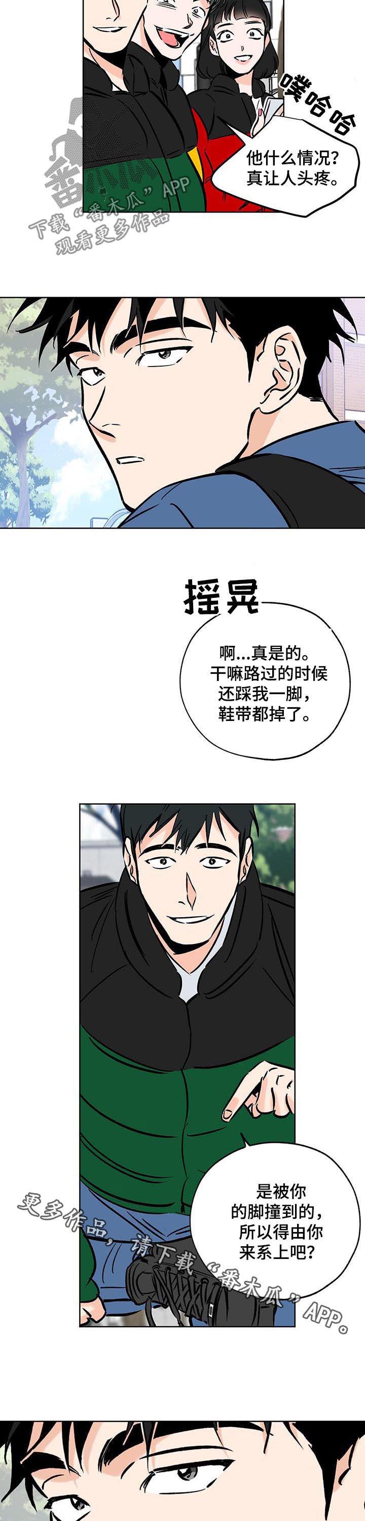 第103话 强大 第 17 页
