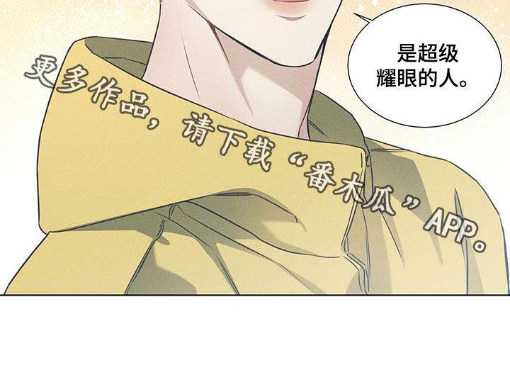 第64话 超级耀眼的人 第 19 页