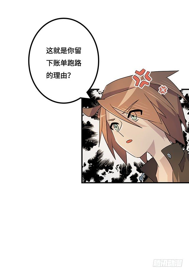 第38话 第 28 页