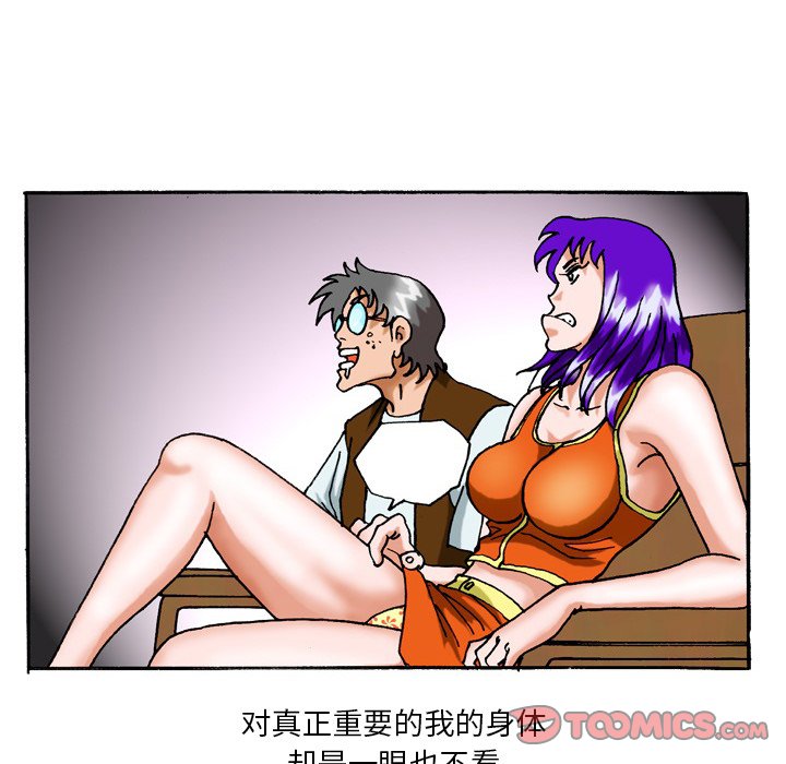 第 37 话 第 13 页