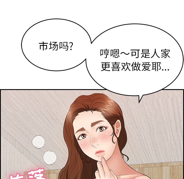 第45话 第 33 页