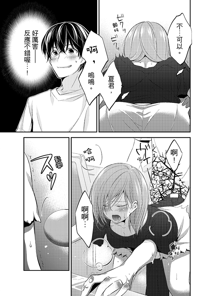 第3话 第 3 页