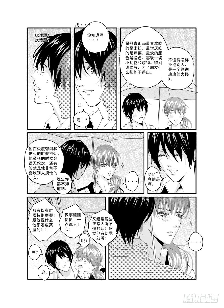 二十九《浪费》 第 9 页
