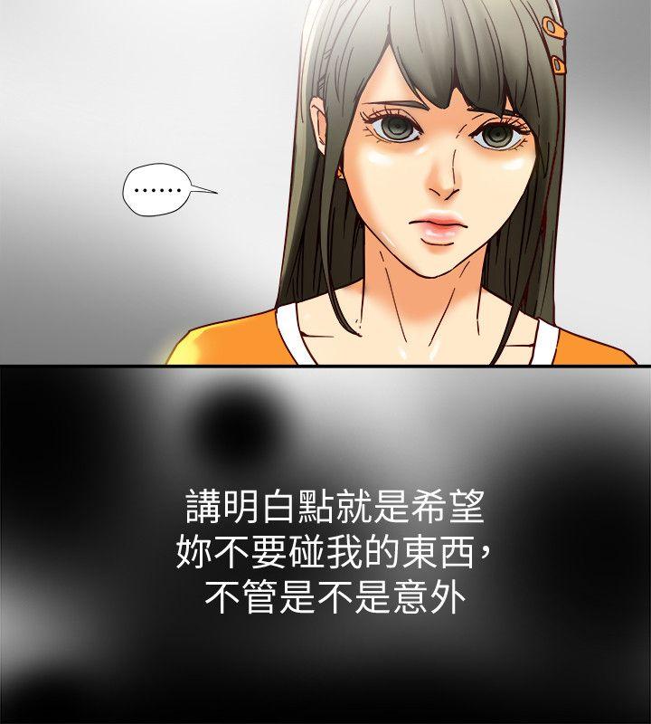 第17话-妇女会长的另一个私生活 第 4 页