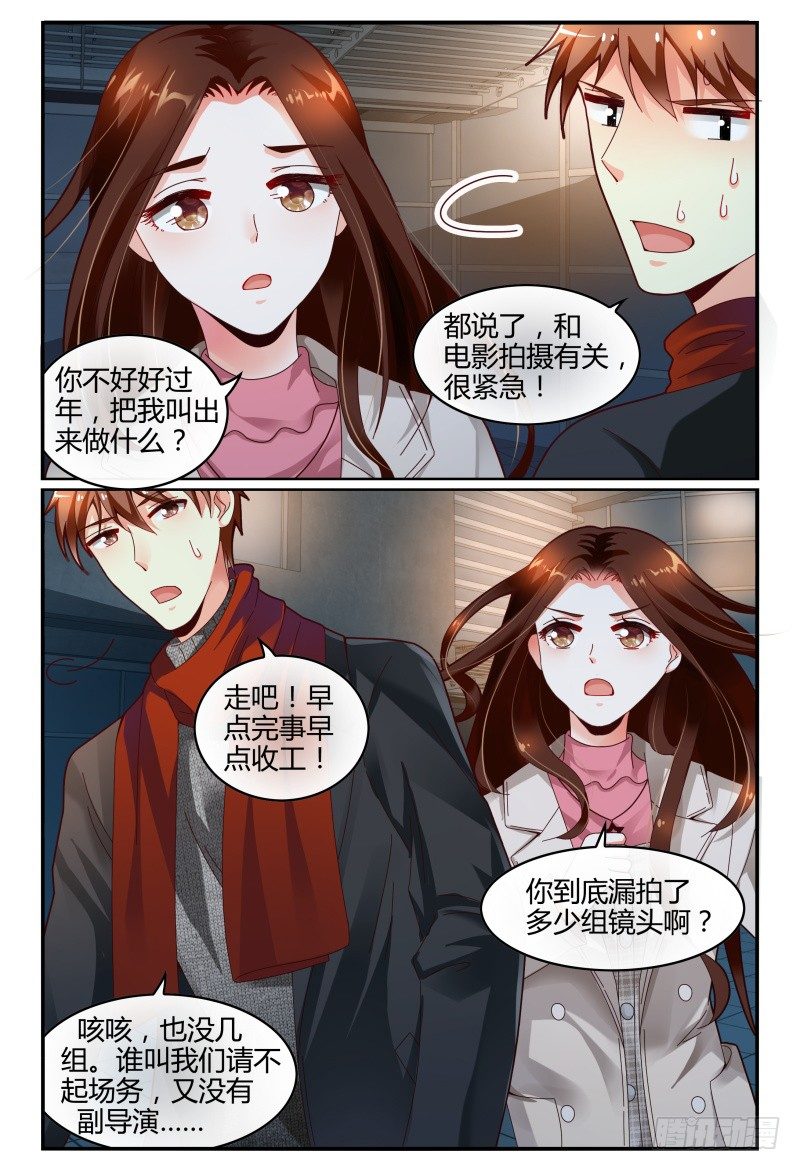 119烟花 第 13 页