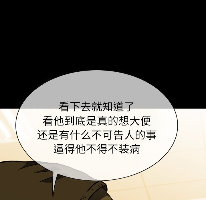 第 10 话 第 52 页